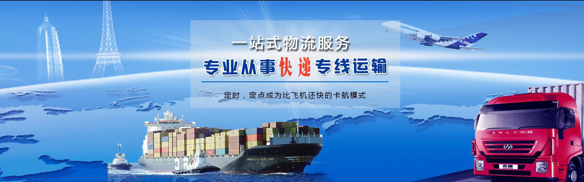 海门到葡萄牙物流公司-海门至葡萄牙物流专线-海门空运到葡萄牙-优时通物流有限公司